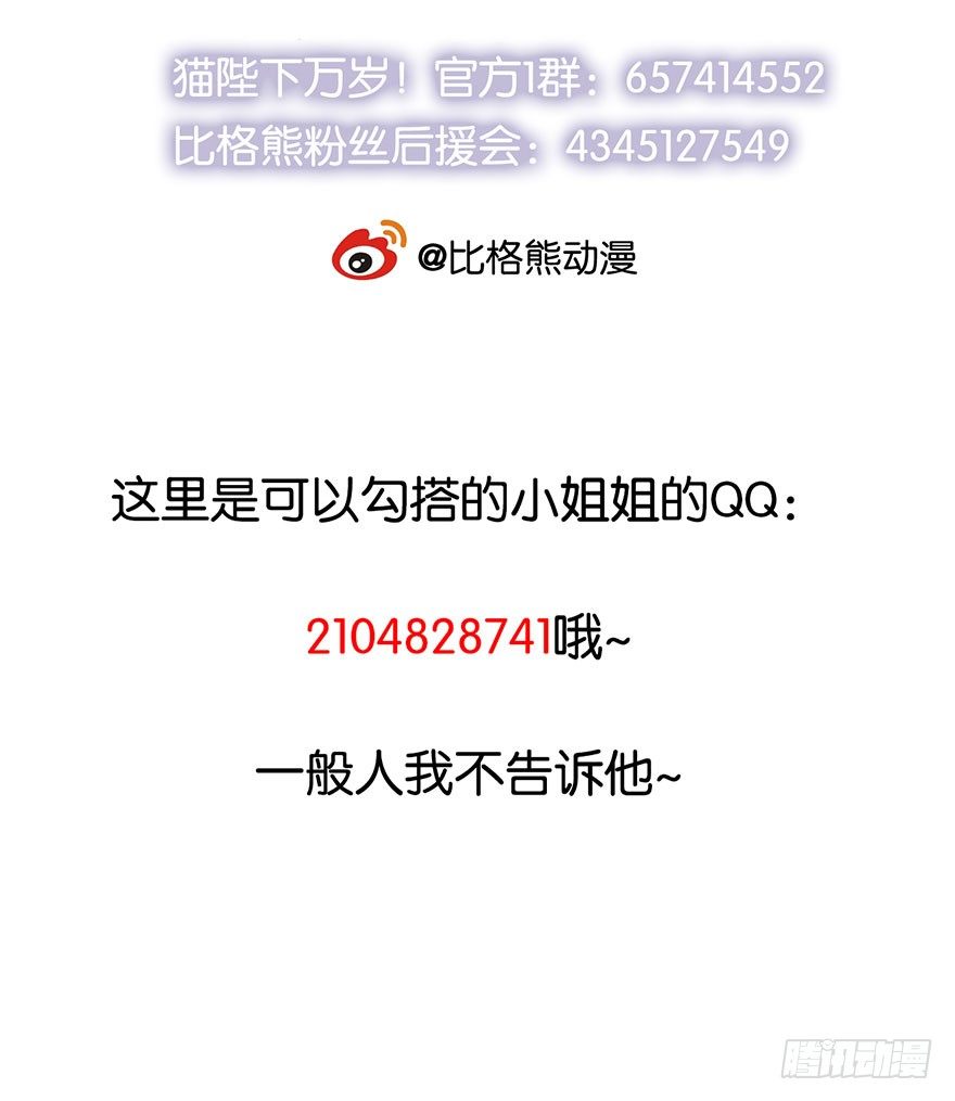 039神秘的传记-第40话