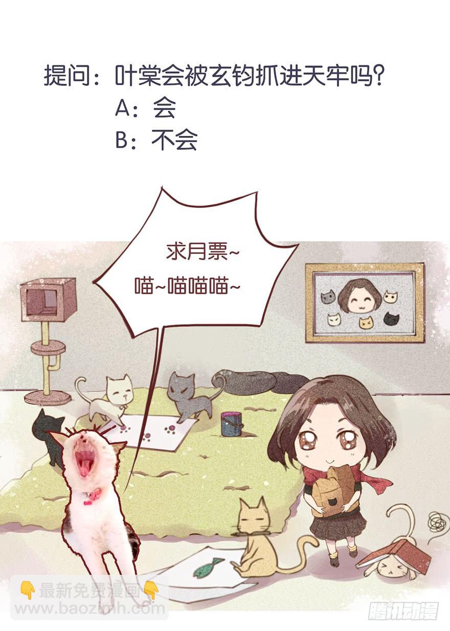 041打小报告-第42话