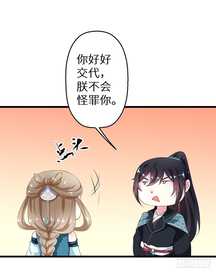 043共同的秘密-第44话