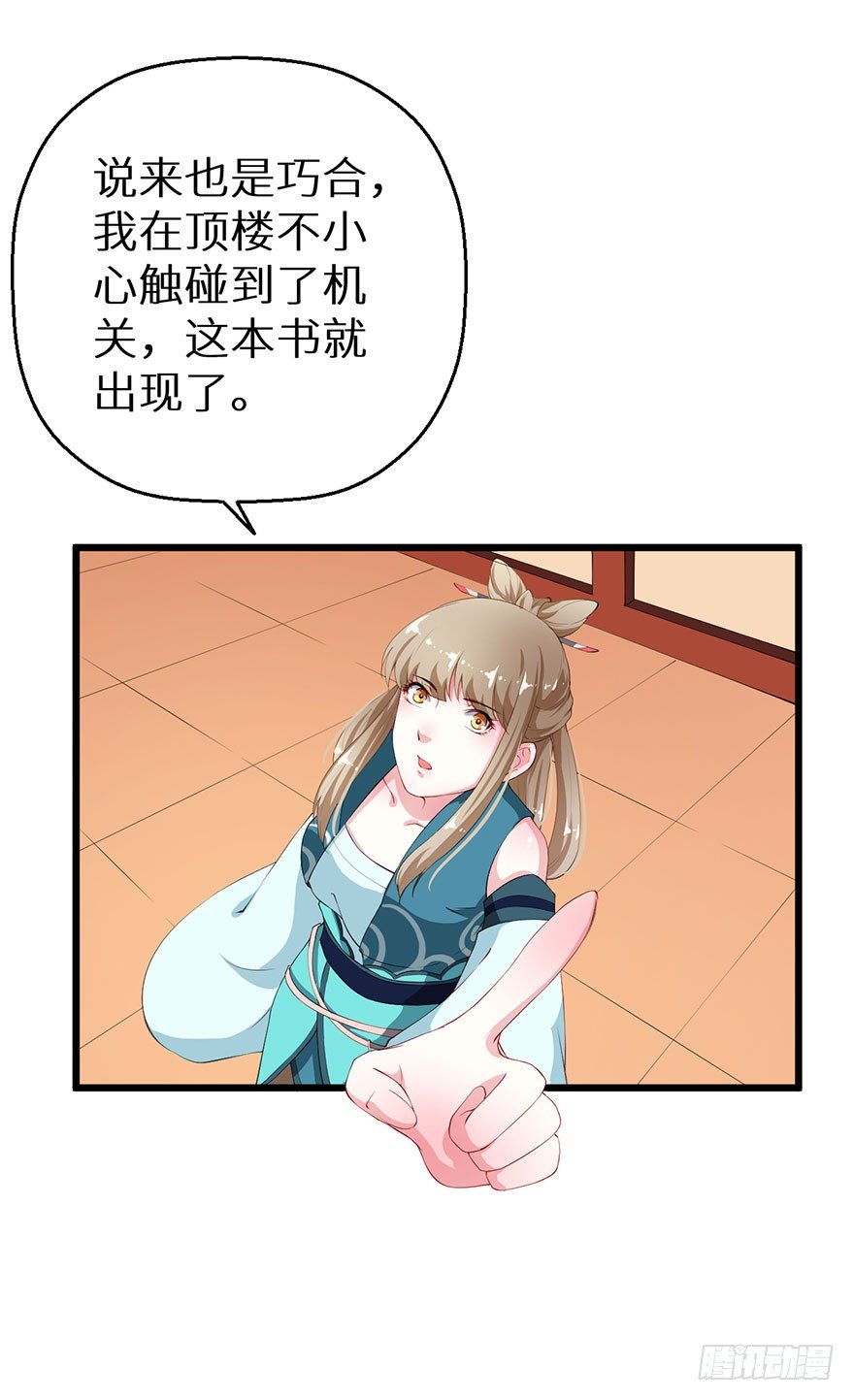 043共同的秘密-第44话