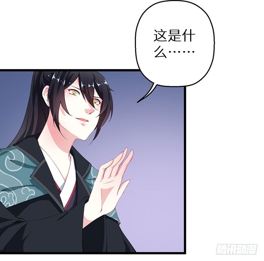 043共同的秘密-第44话