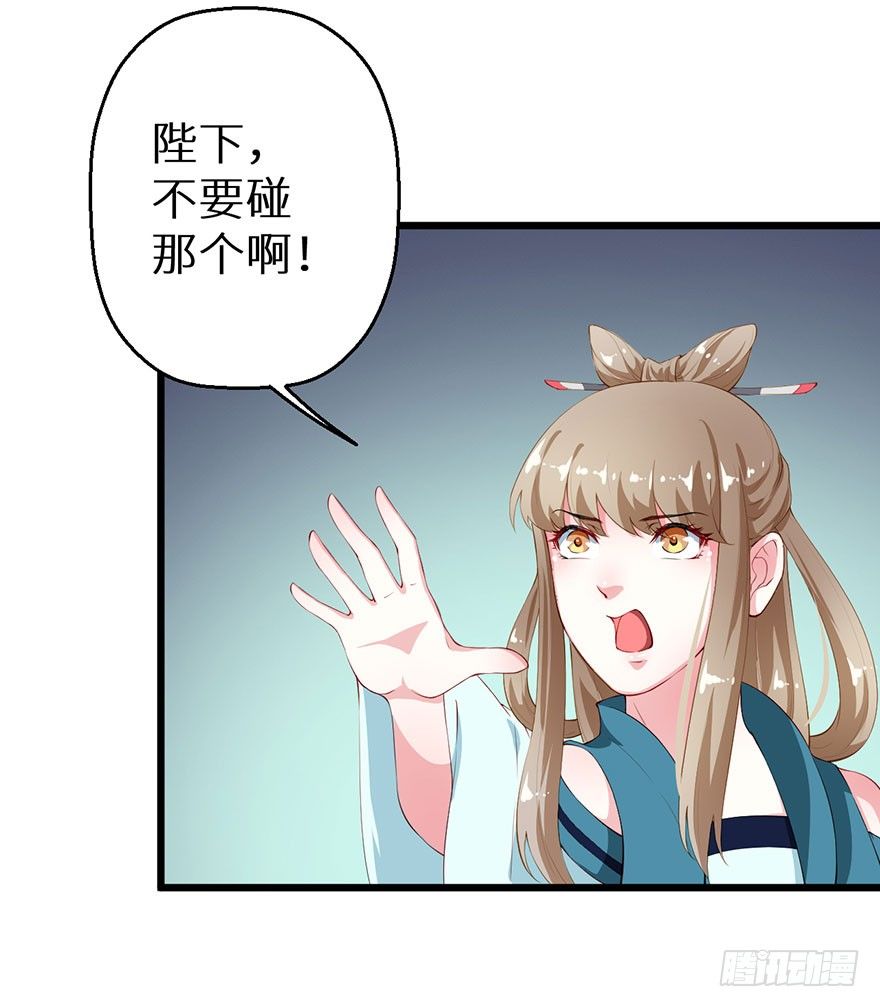 043共同的秘密-第44话