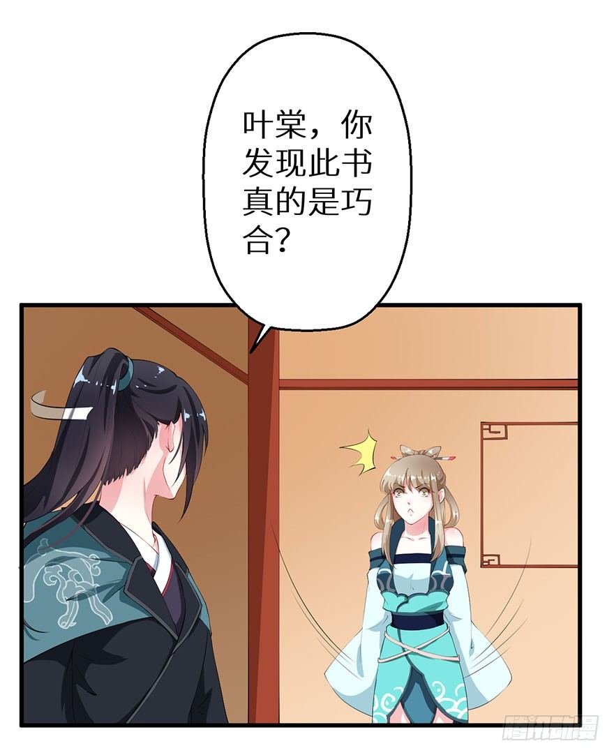 043共同的秘密-第44话