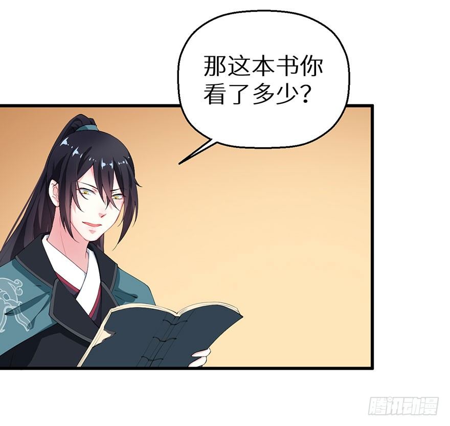 043共同的秘密-第44话