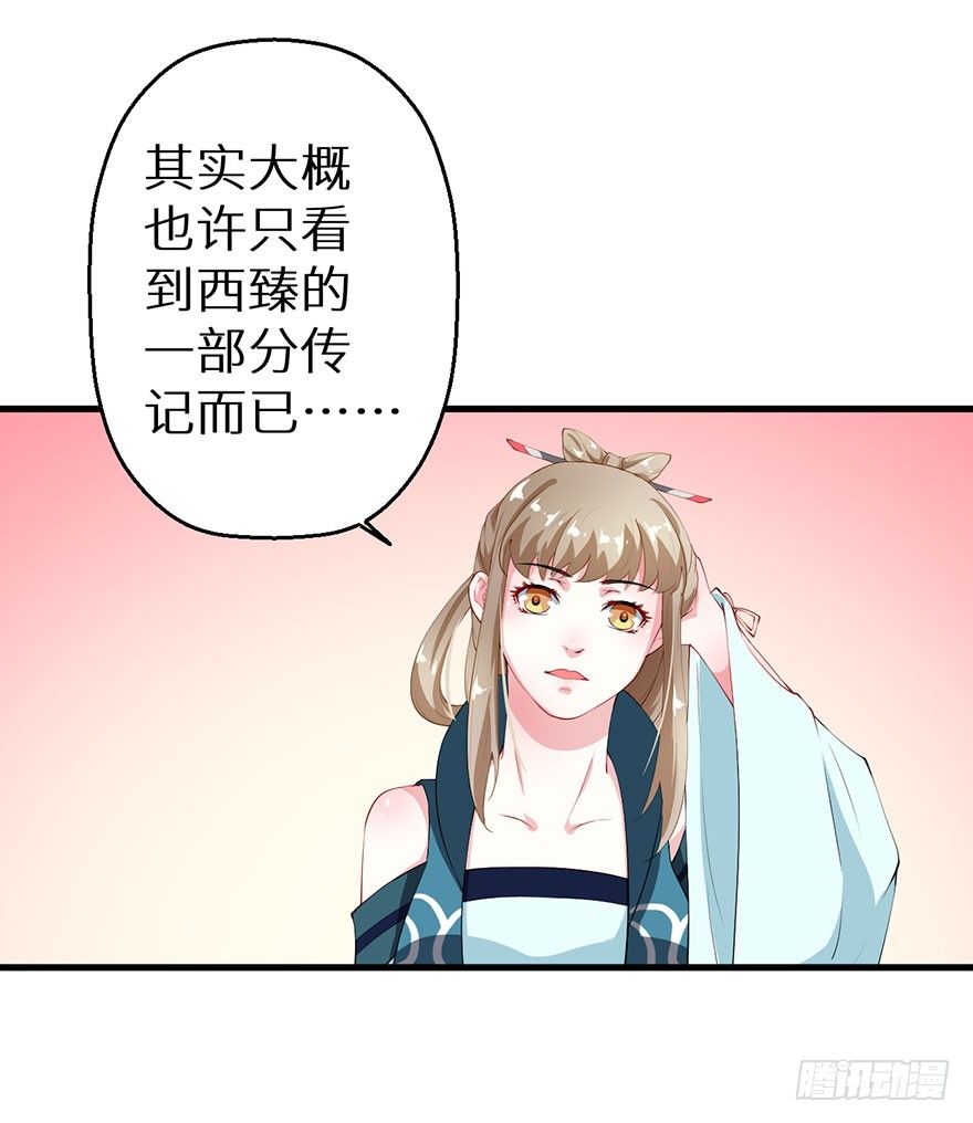 043共同的秘密-第44话
