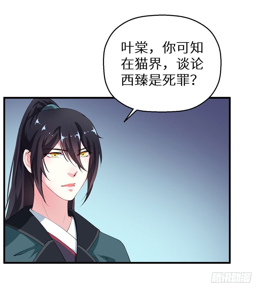043共同的秘密-第44话