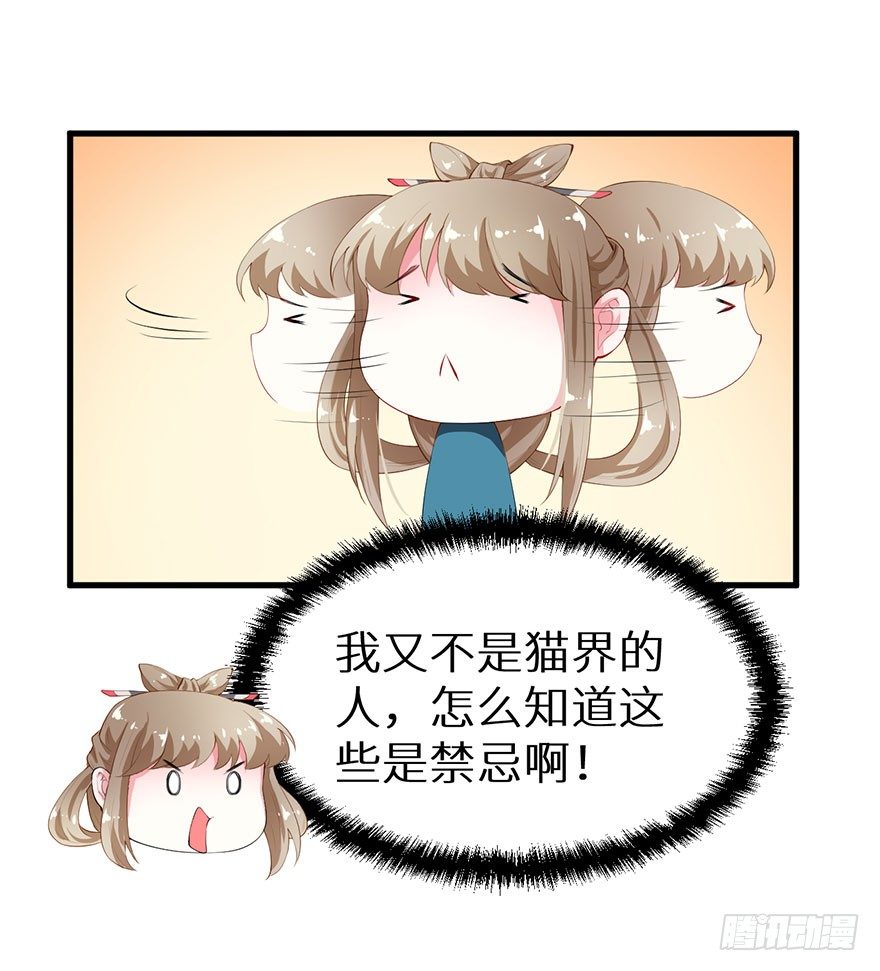 043共同的秘密-第44话
