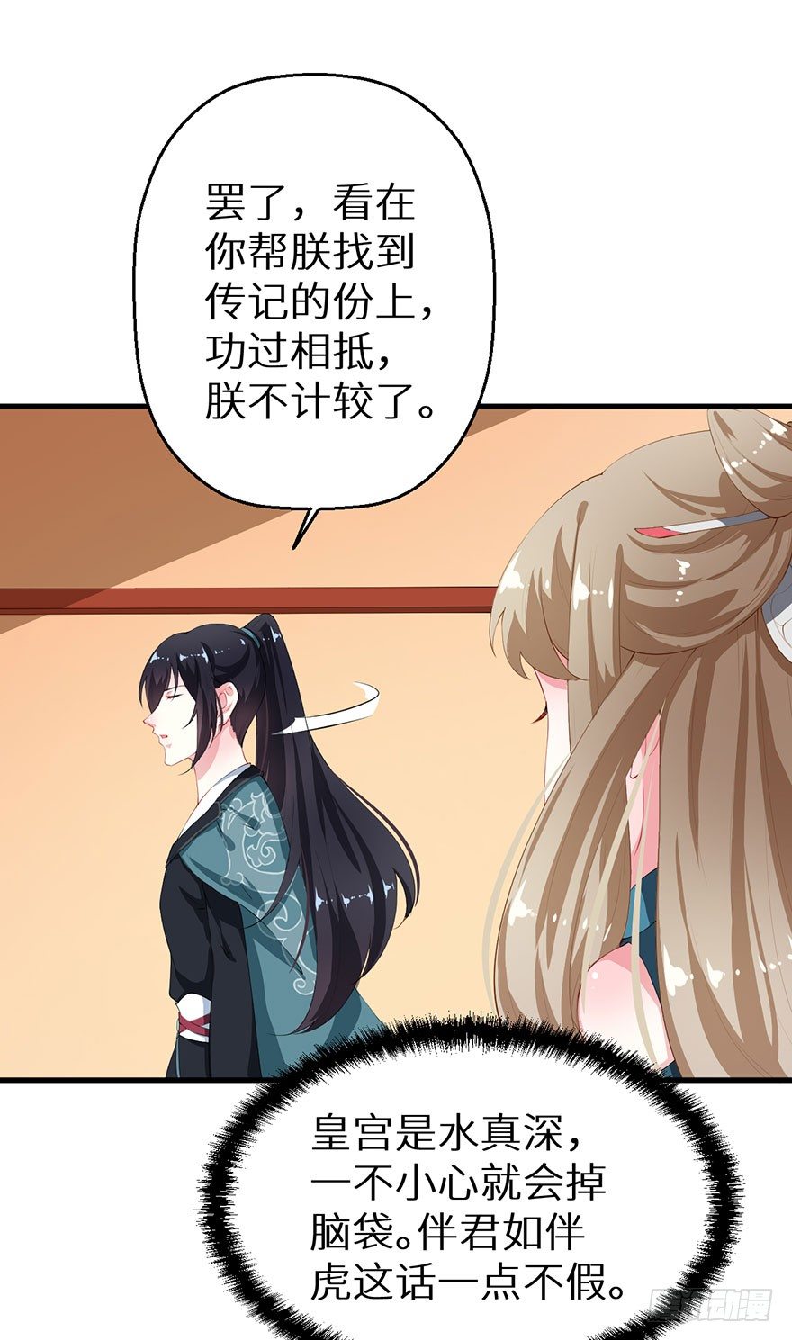 043共同的秘密-第44话
