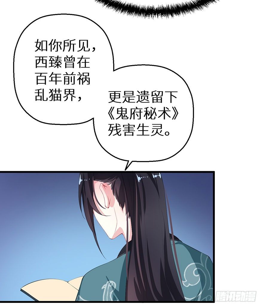 043共同的秘密-第44话