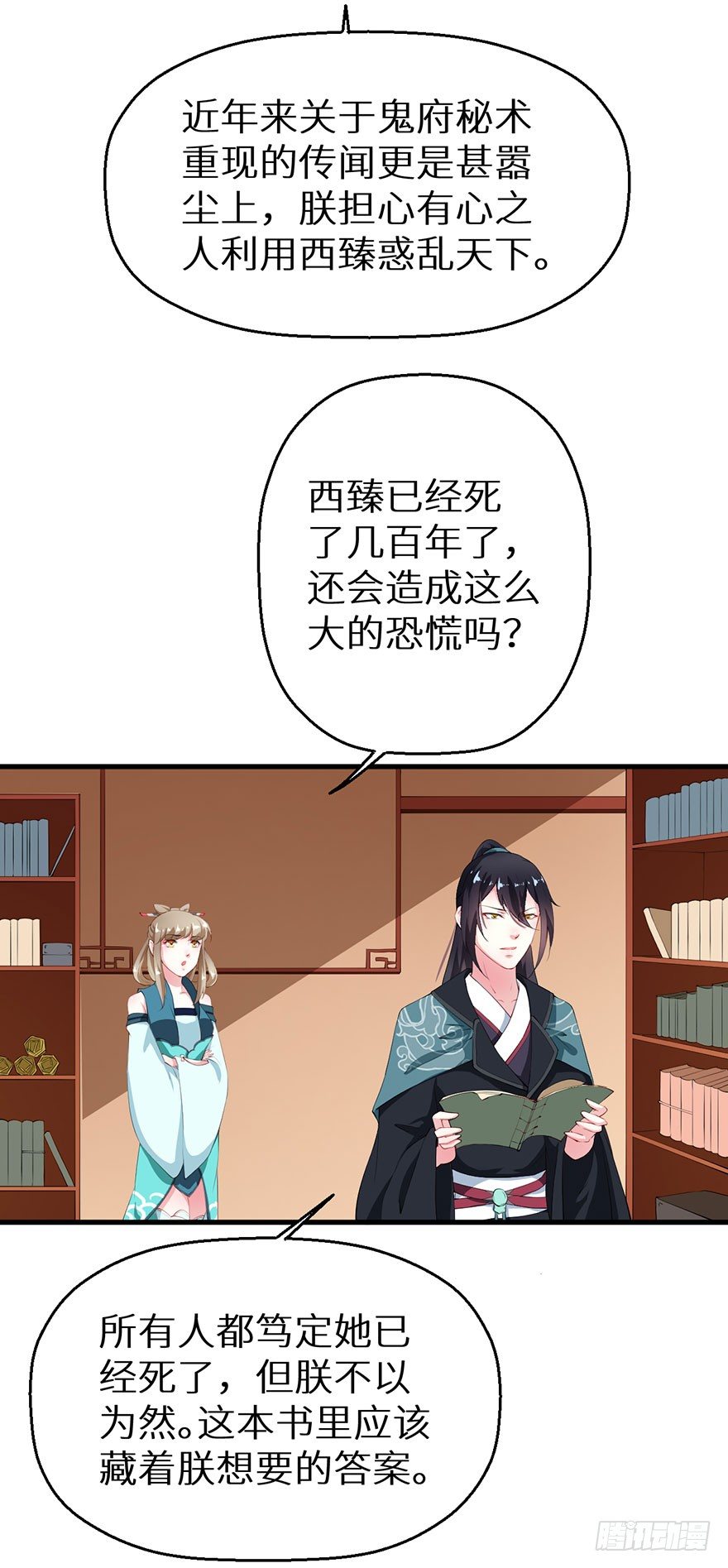 043共同的秘密-第44话