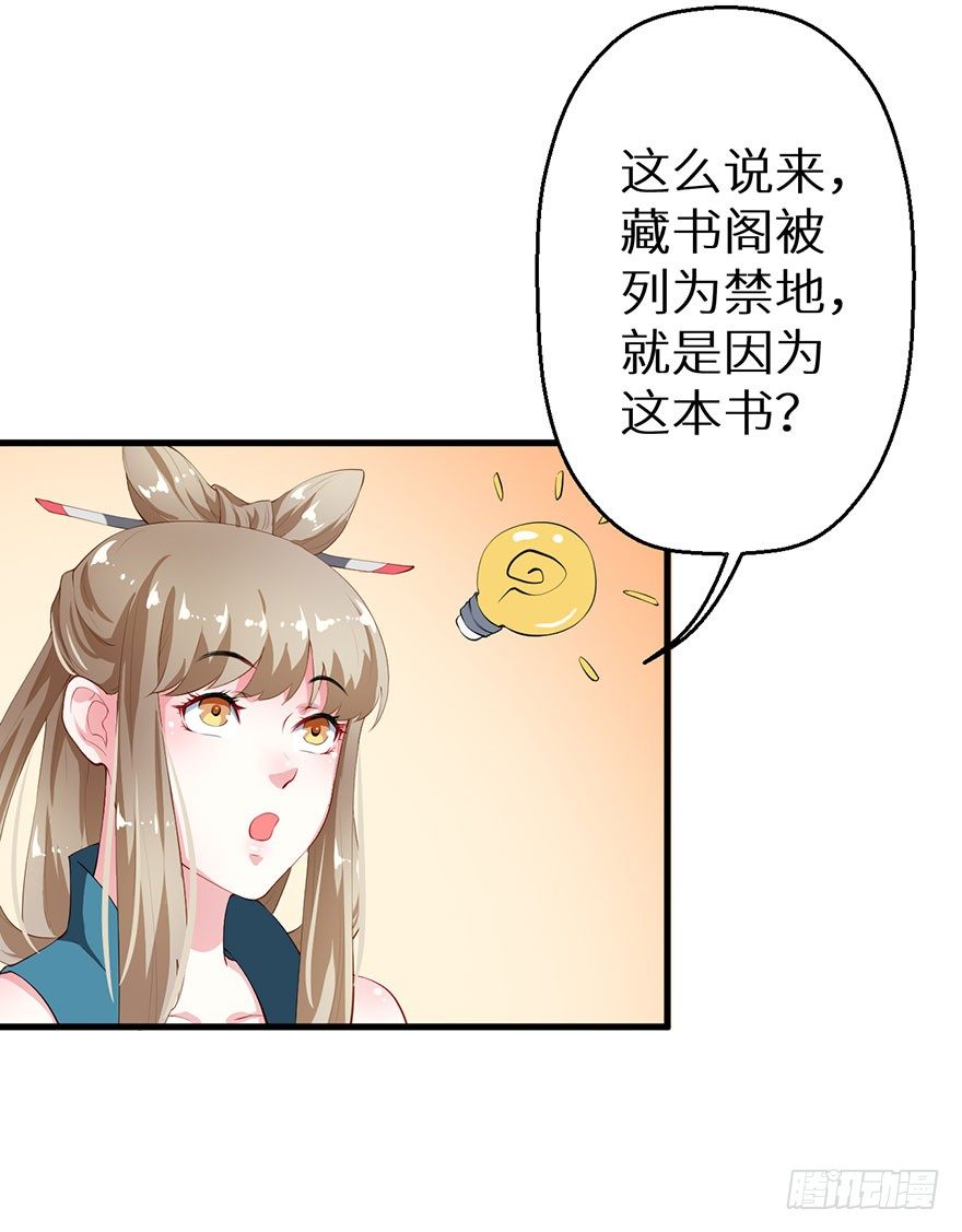 043共同的秘密-第44话