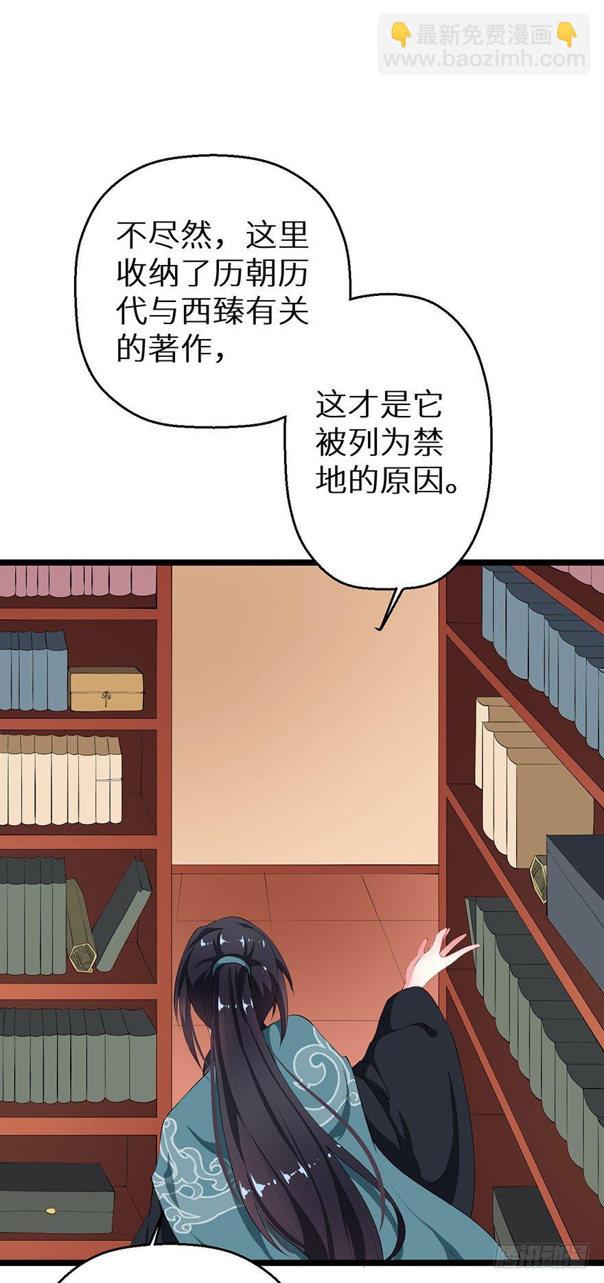 043共同的秘密-第44话