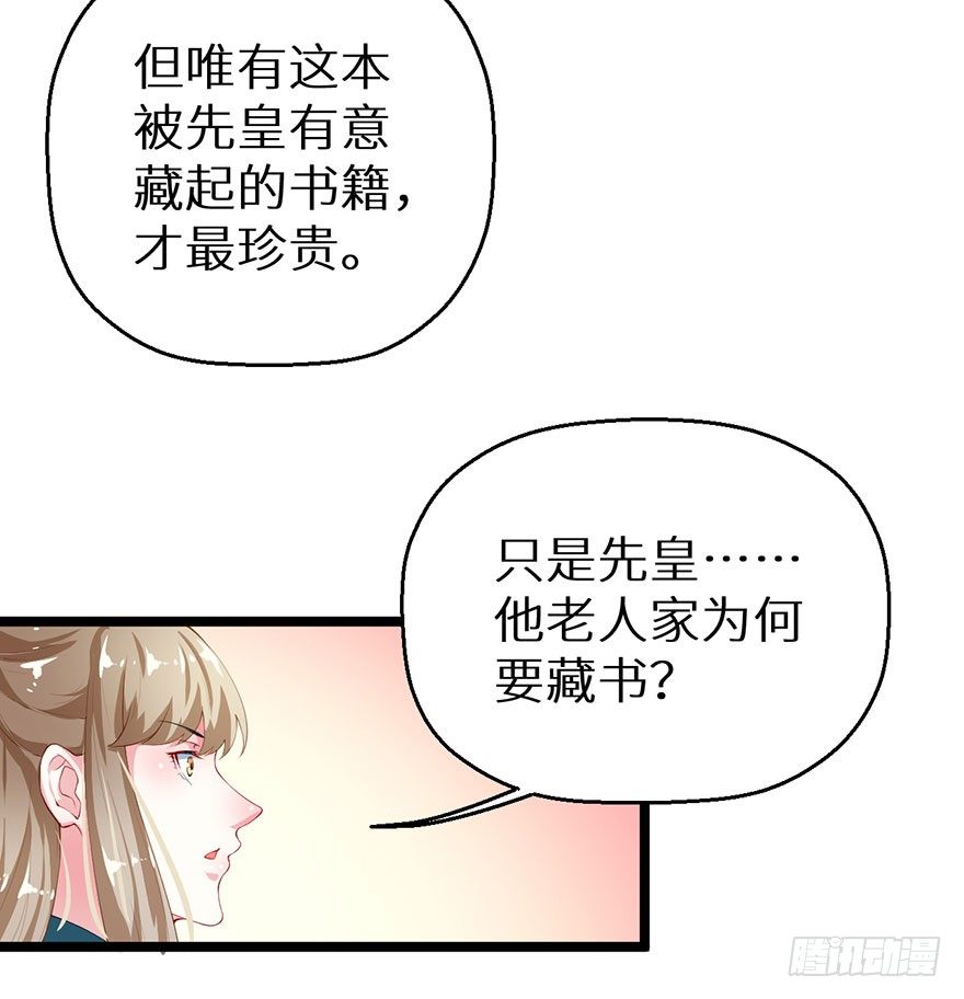 043共同的秘密-第44话