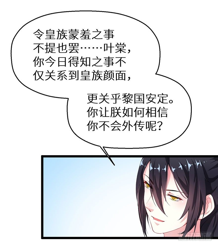 043共同的秘密-第44话