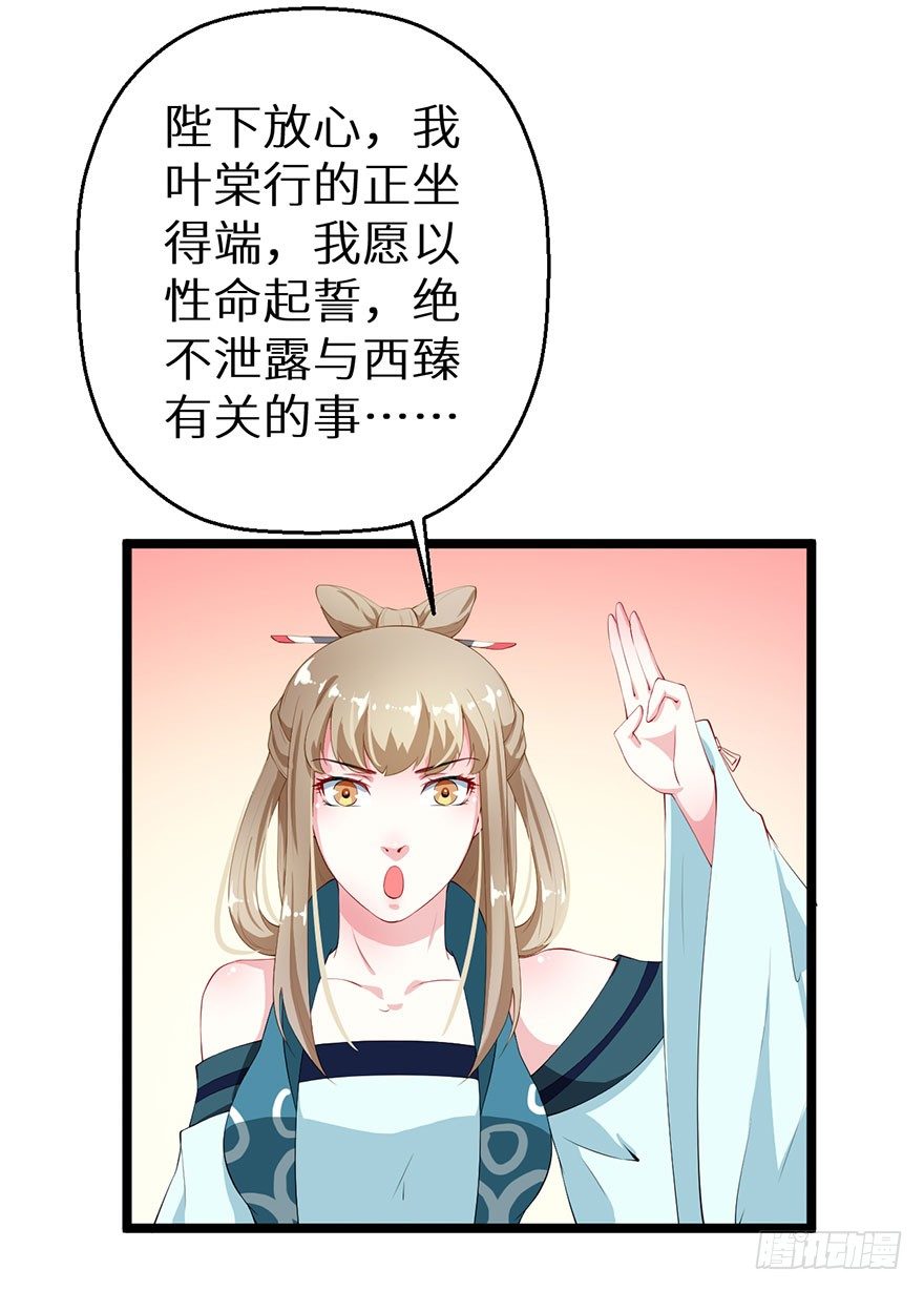 043共同的秘密-第44话