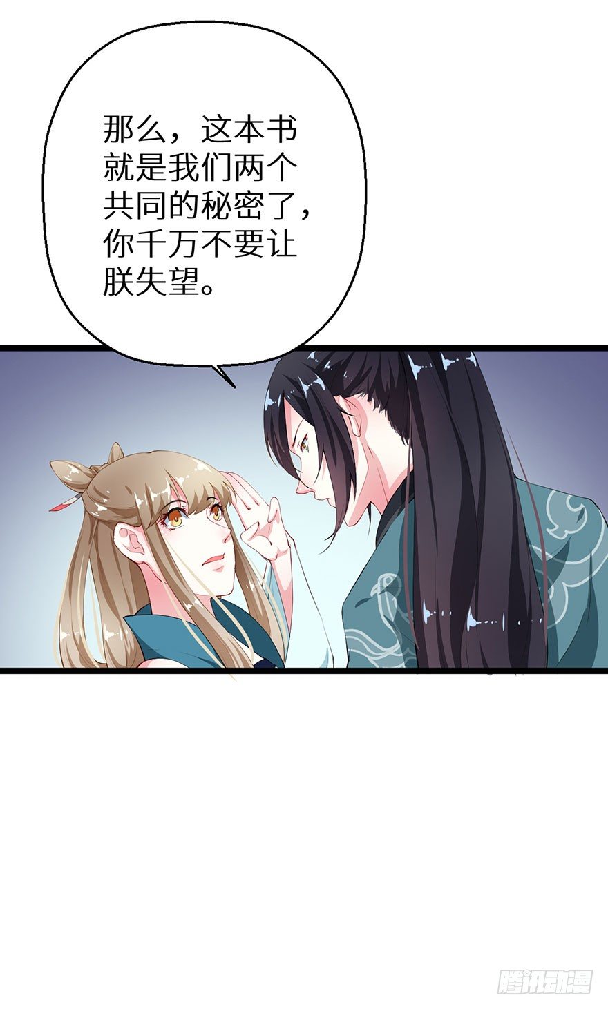 043共同的秘密-第44话