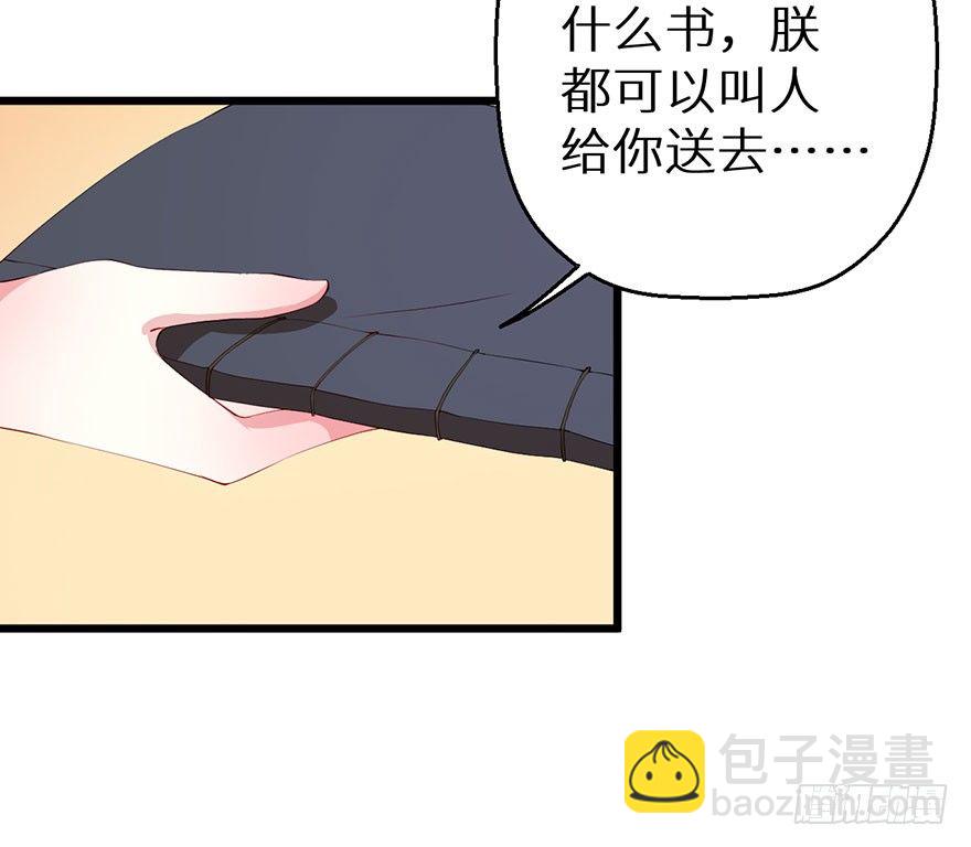 043共同的秘密-第44话