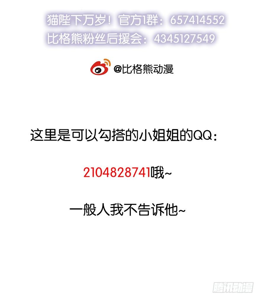 043共同的秘密-第44话