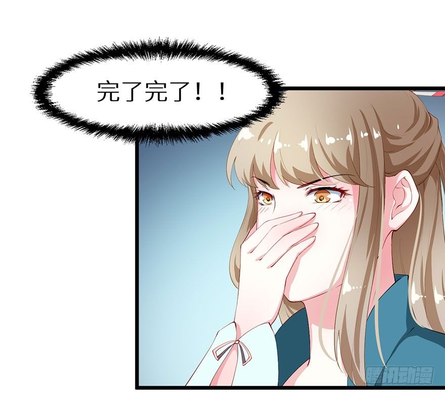 043共同的秘密-第44话