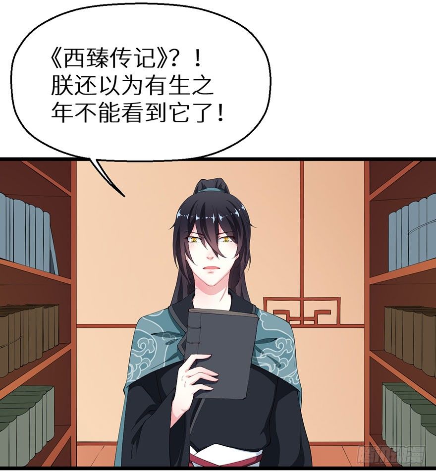 043共同的秘密-第44话