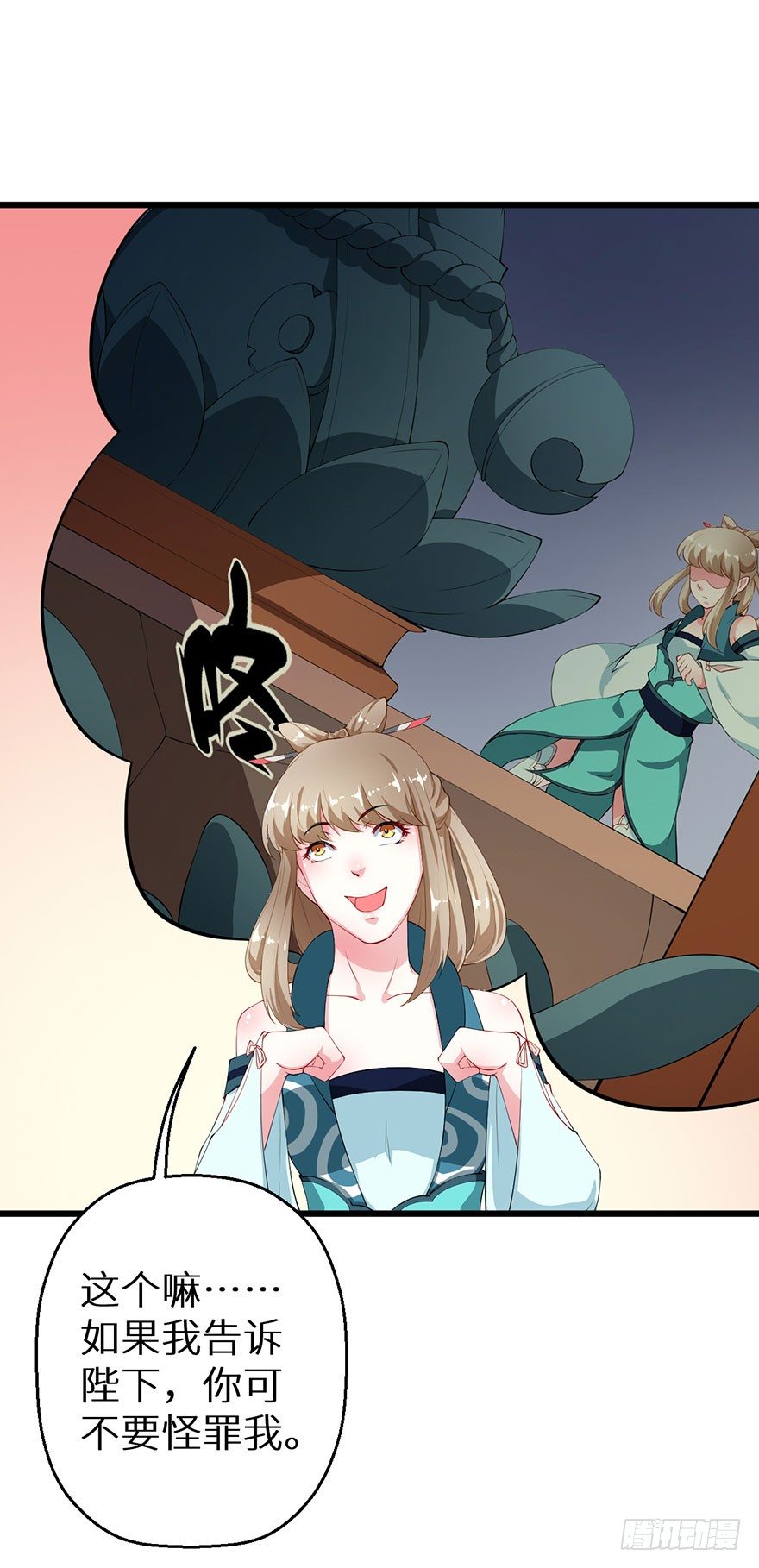 043共同的秘密-第44话