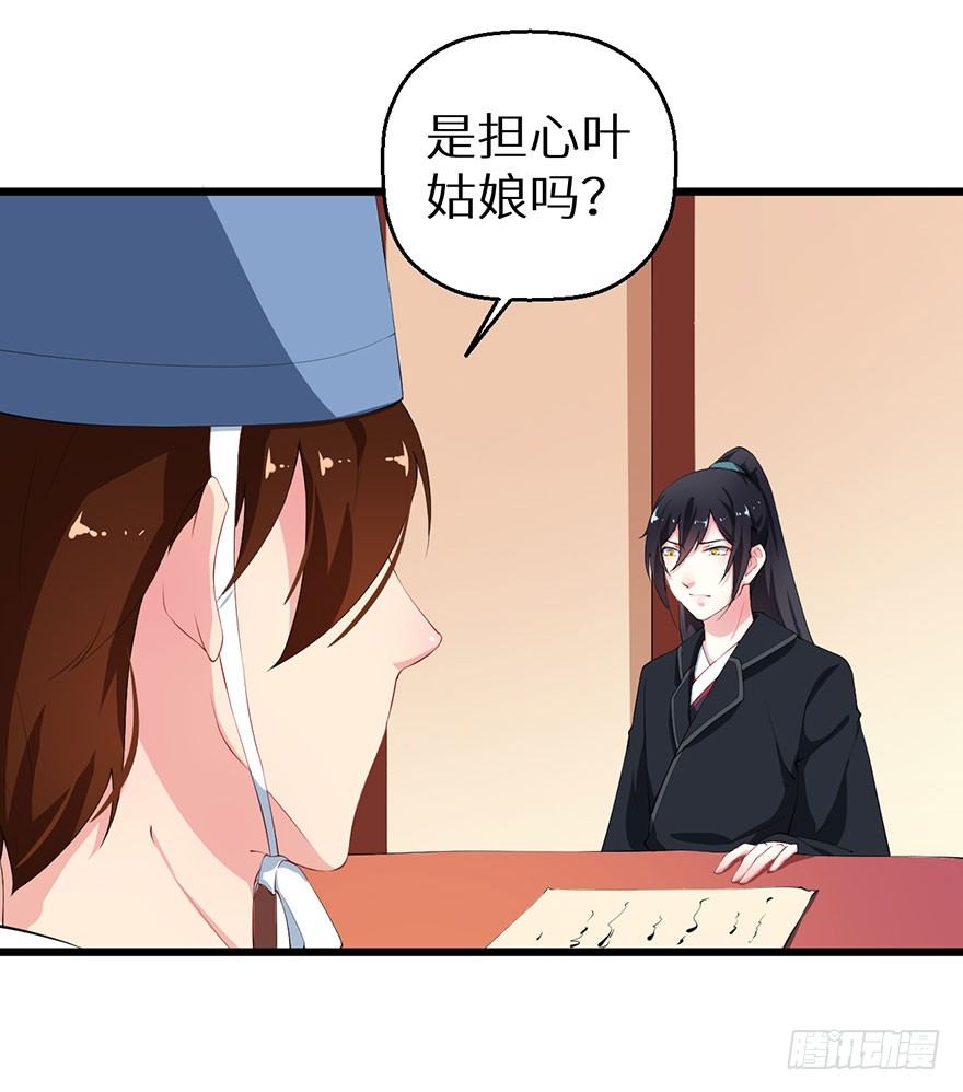 045与刺客斗智斗勇-第46话