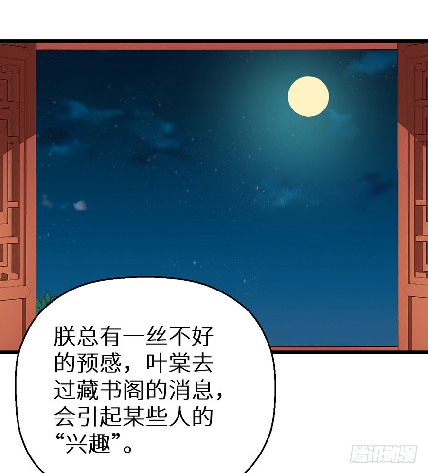 045与刺客斗智斗勇-第46话