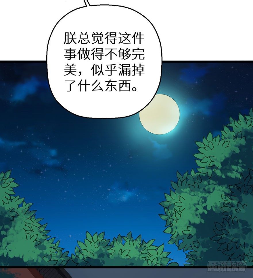 045与刺客斗智斗勇-第46话