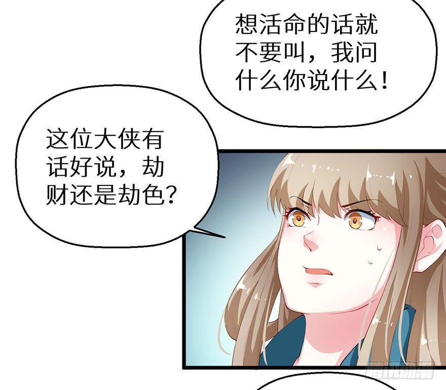 045与刺客斗智斗勇-第46话
