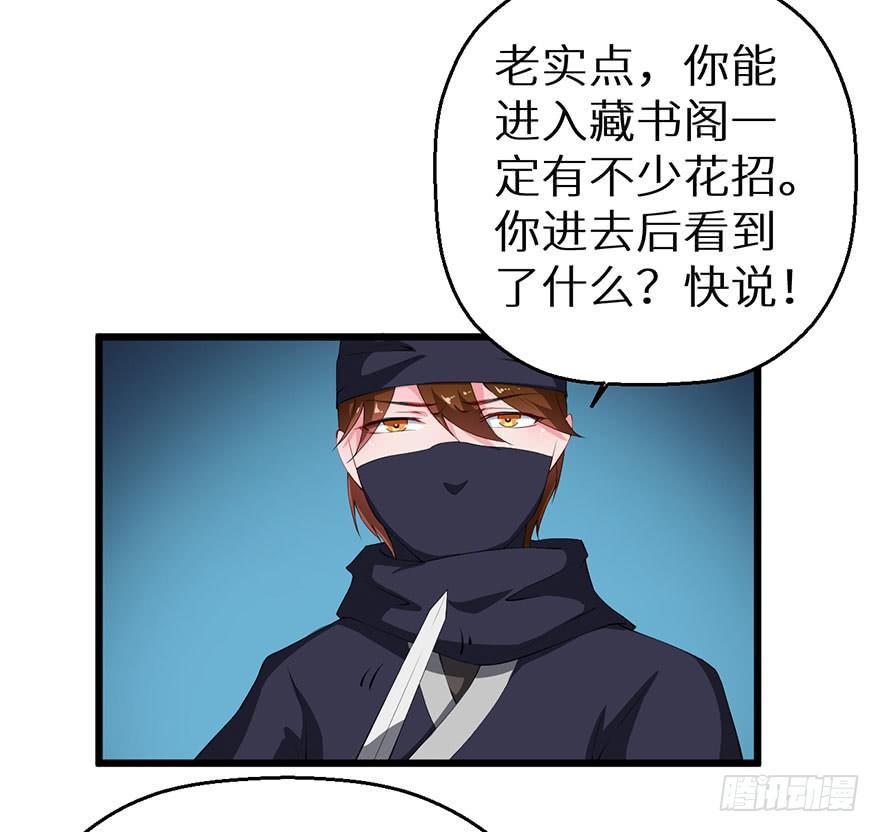 045与刺客斗智斗勇-第46话