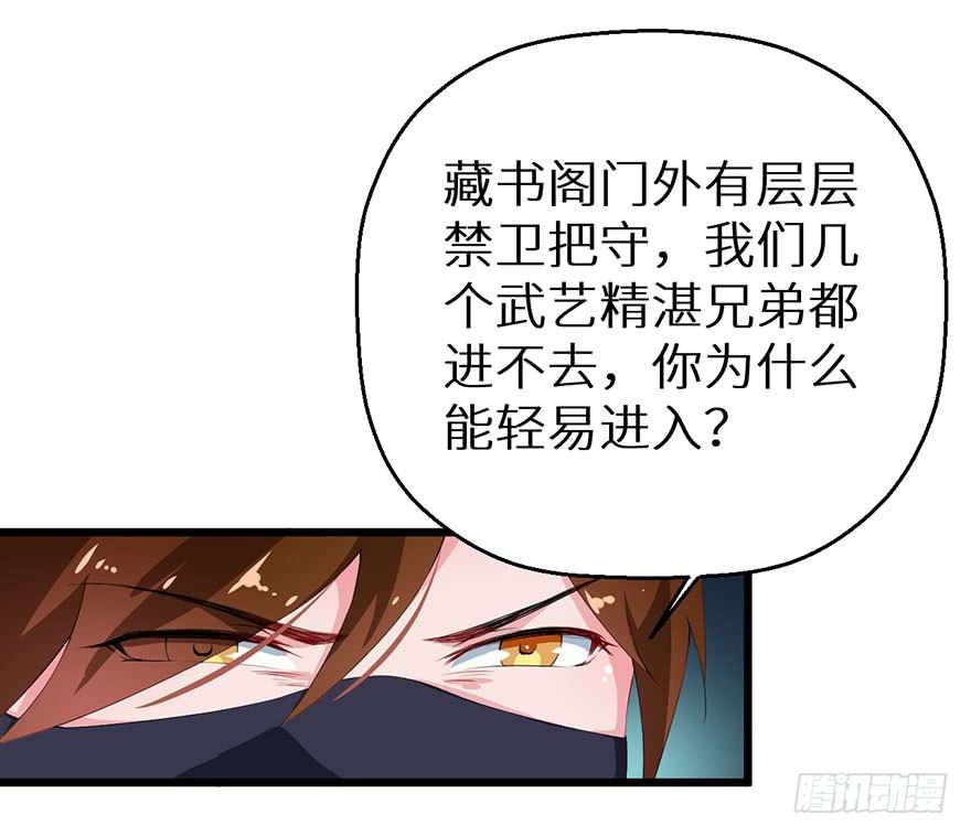 045与刺客斗智斗勇-第46话