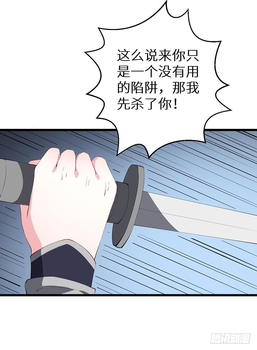 045与刺客斗智斗勇-第46话