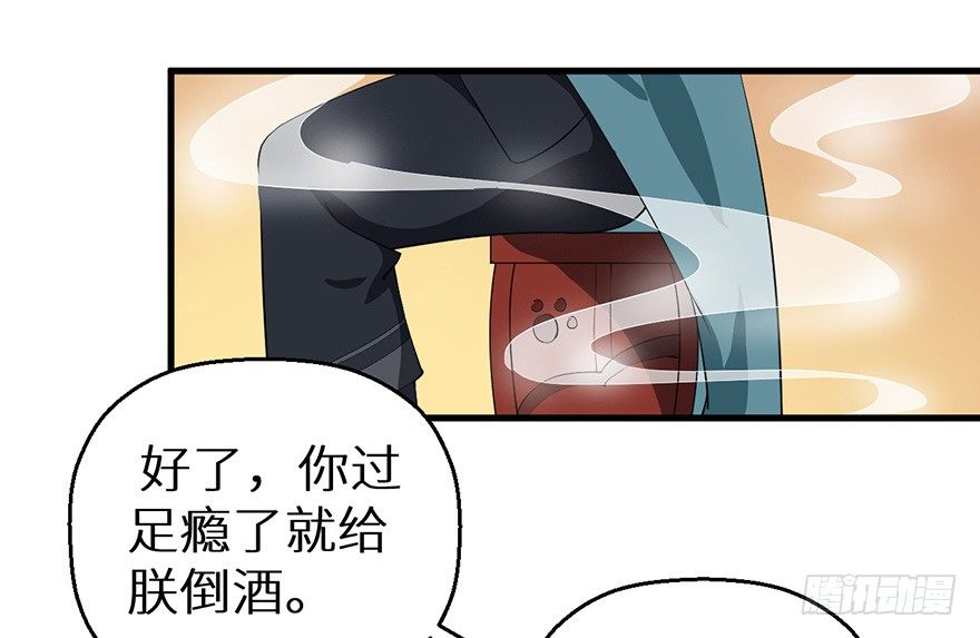 047秉烛夜谈-第48话