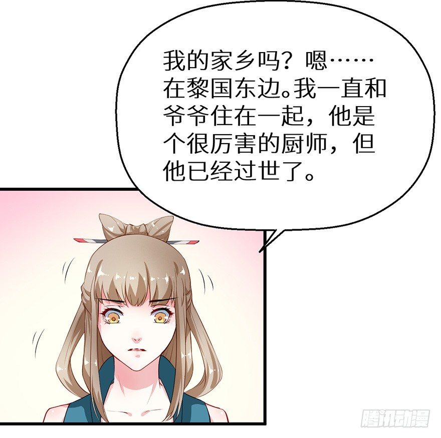 047秉烛夜谈-第48话