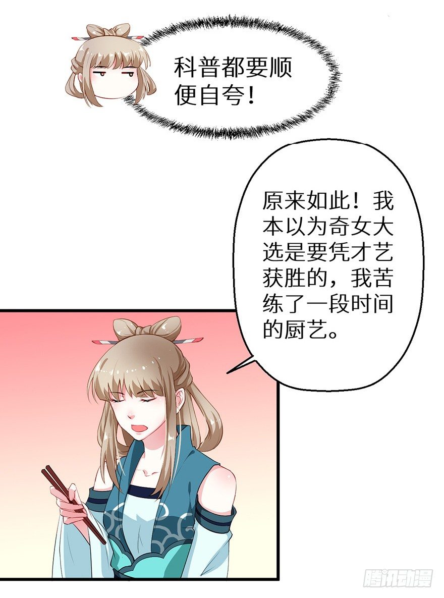047秉烛夜谈-第48话