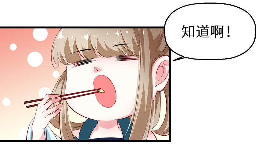 047秉烛夜谈-第48话