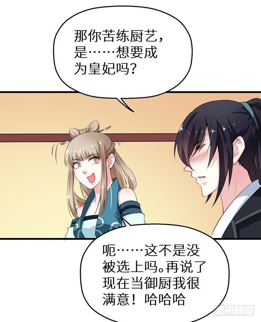 047秉烛夜谈-第48话