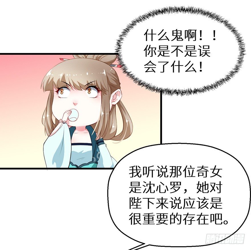 047秉烛夜谈-第48话