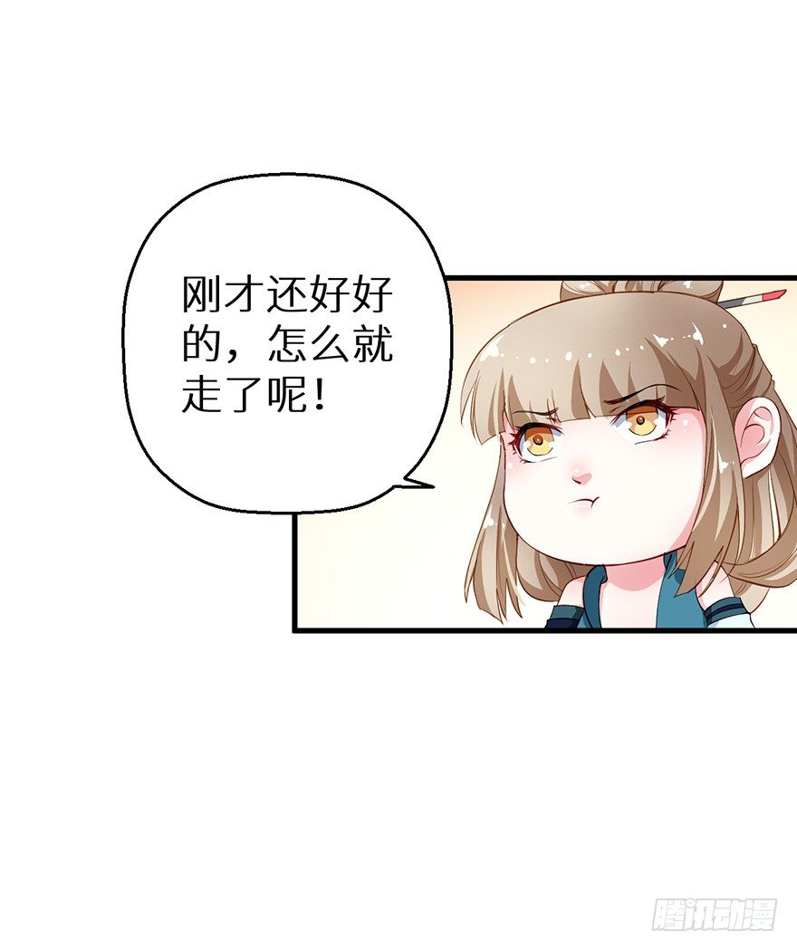 047秉烛夜谈-第48话