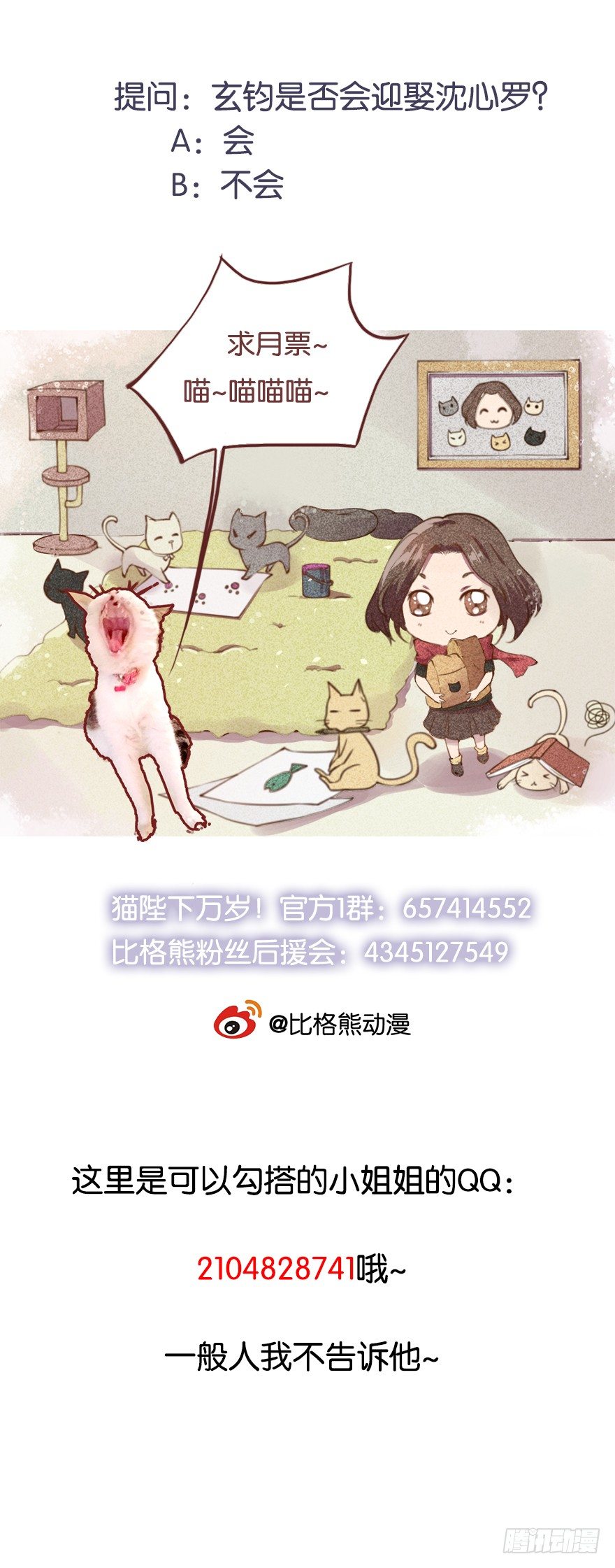 047秉烛夜谈-第48话