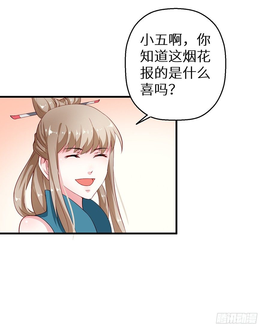 049心意初显-第50话