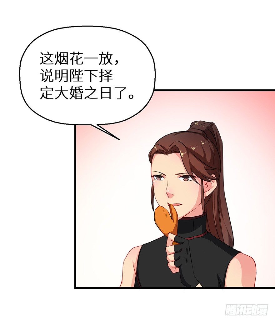 049心意初显-第50话