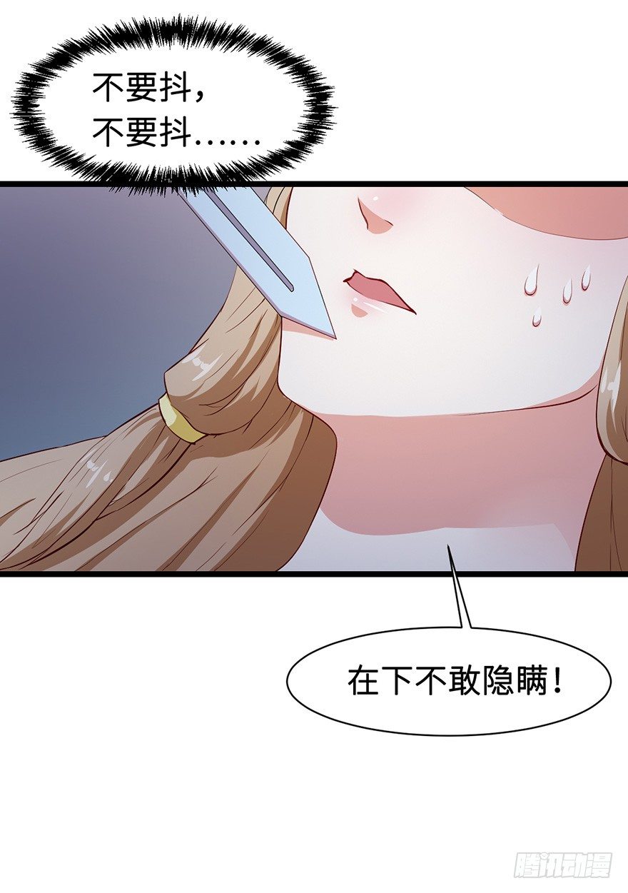 005被当做交易物品-第6话