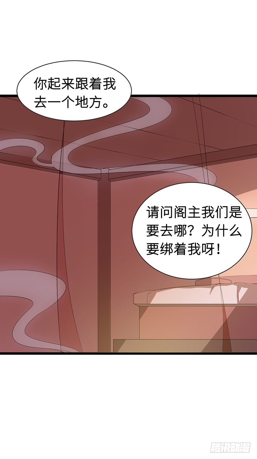 005被当做交易物品-第6话