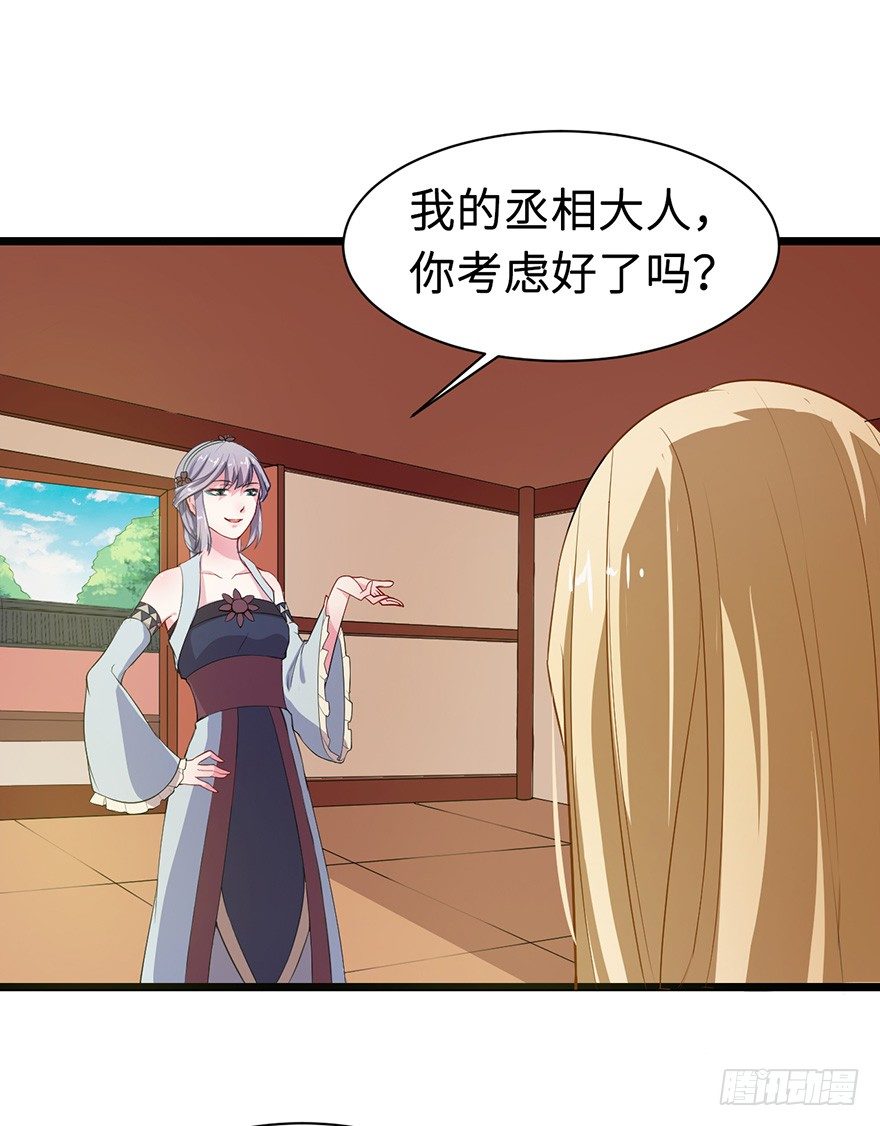 005被当做交易物品-第6话