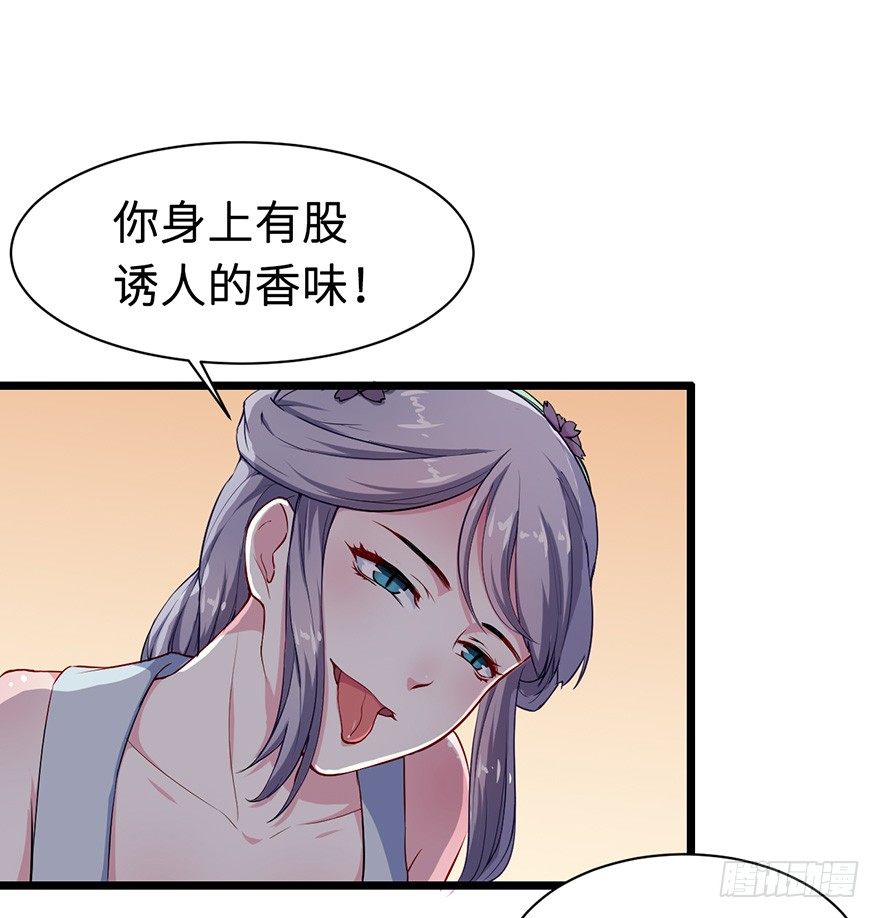 005被当做交易物品-第6话