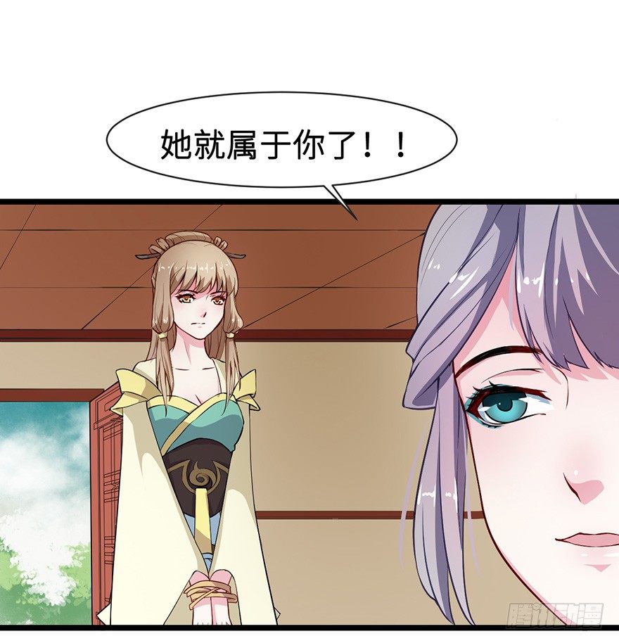 005被当做交易物品-第6话