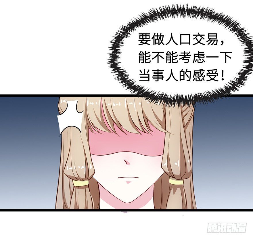 005被当做交易物品-第6话