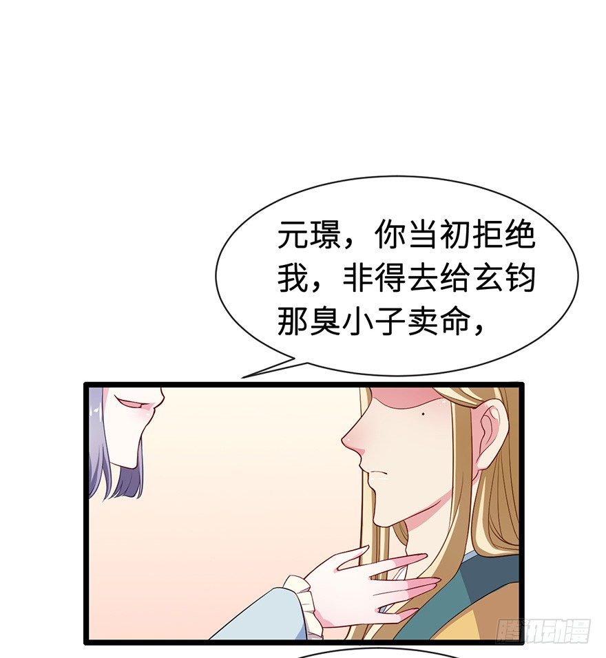 005被当做交易物品-第6话