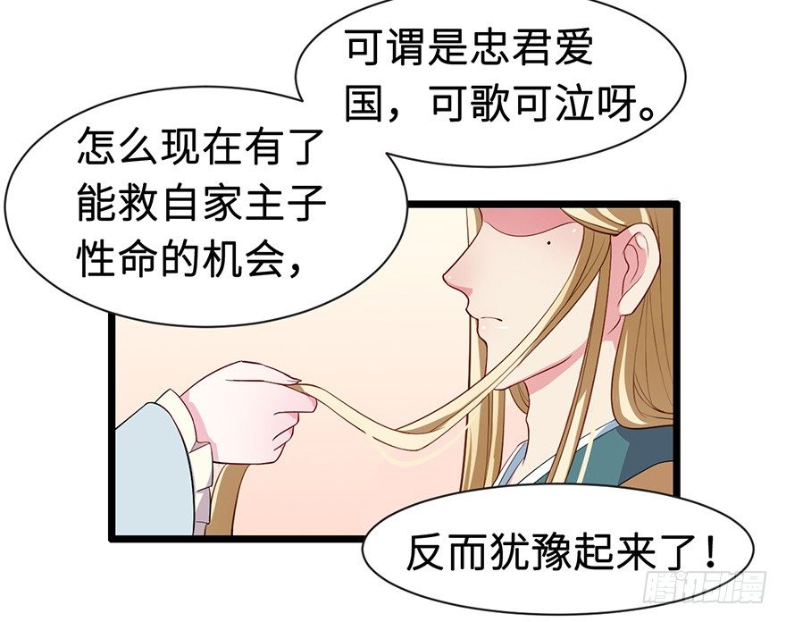 005被当做交易物品-第6话